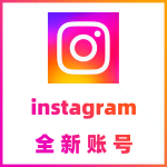 全新instagram账号